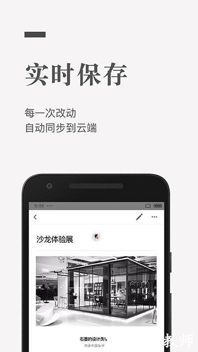 石墨文档免费版 v3.17.36 安卓官方版 3