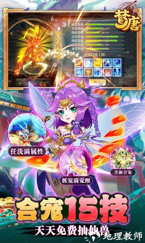 梦唐图片 4