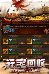 星火微变三职业截图