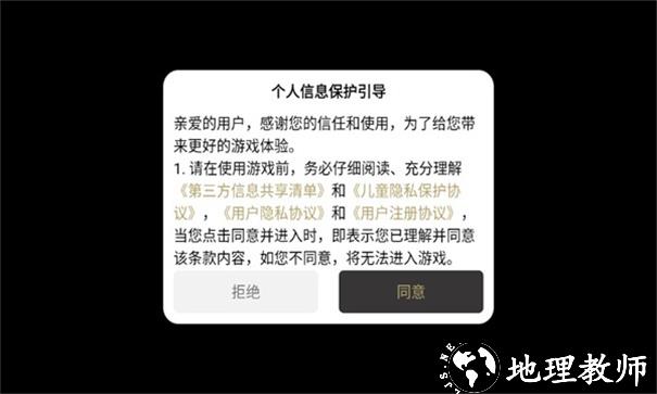 影梦传奇截图