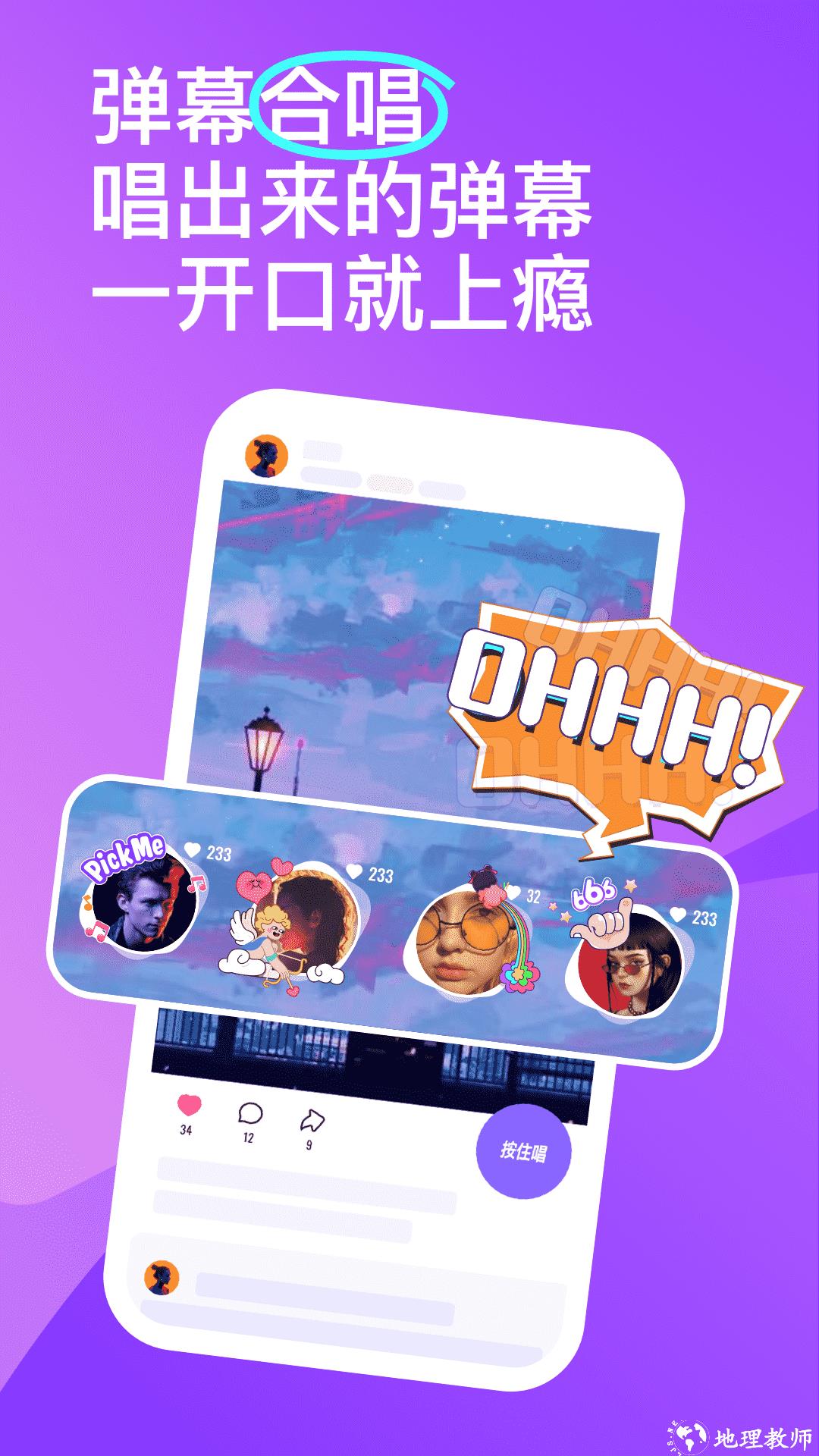 回森app唱歌软件 v3.92.0.350673 安卓版 3
