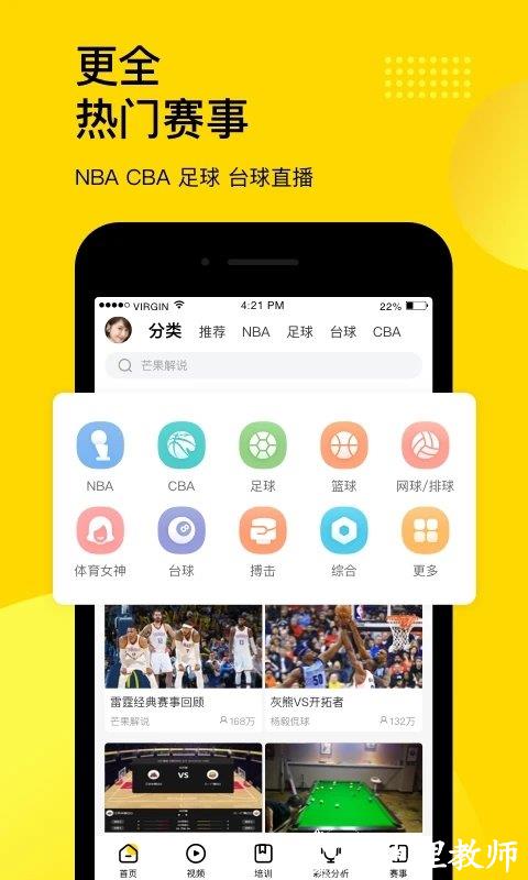 企鹅体育直播平台 v7.6.5 安卓官方版 0