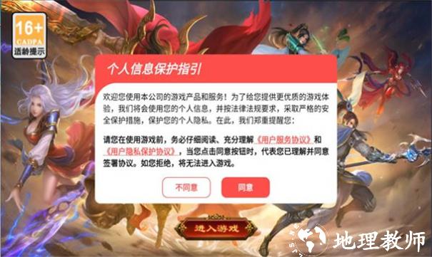 乾坤无极传世截图