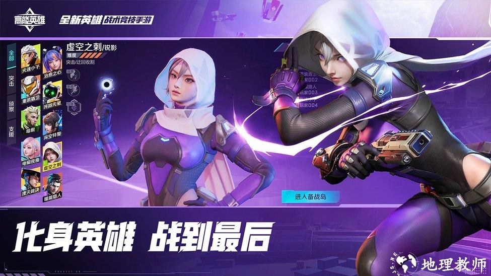 高能英雄官方正版 v1.3.7.3200 安卓版 1