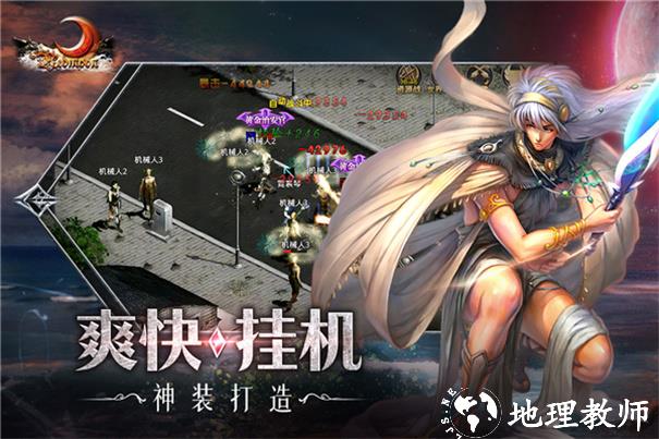 红月战神冰雪单职业截图
