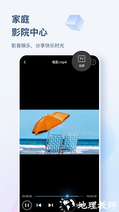 海康智存客户端(hikbox apk) v5.8.2 安卓版 1