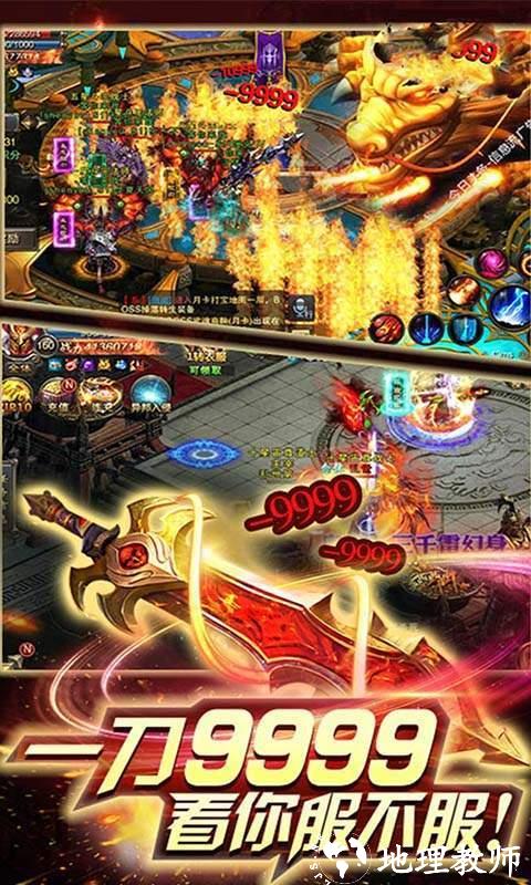 天王神途手游截图