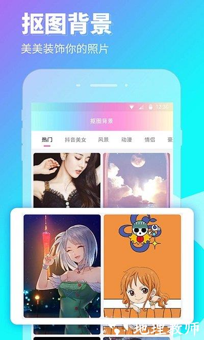 p图壁纸相机软件(改名p图秀秀) v2.3.2 安卓版 3
