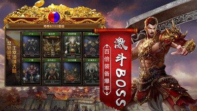 战神传奇之武易版本截图