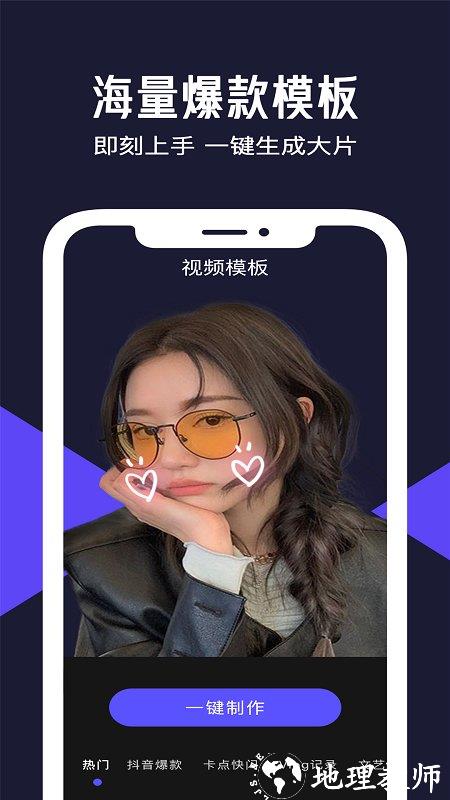 清爽视频编辑器免费版手机版 v7.7.0.0 安卓版 0