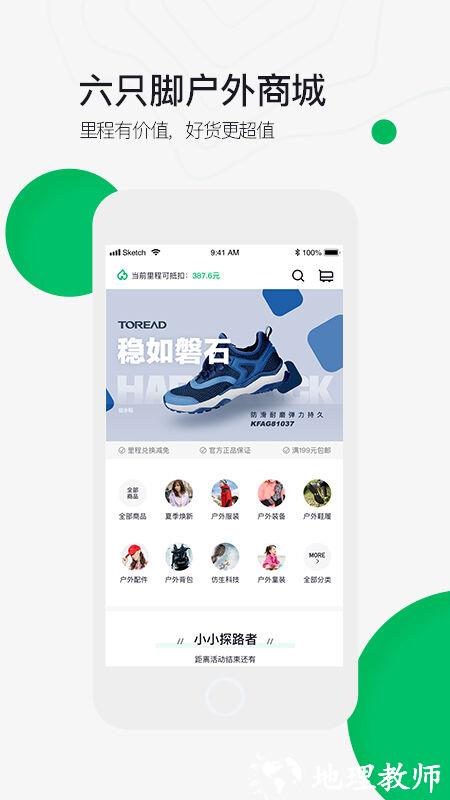 六只脚app v4.17.4 安卓最新版本 0