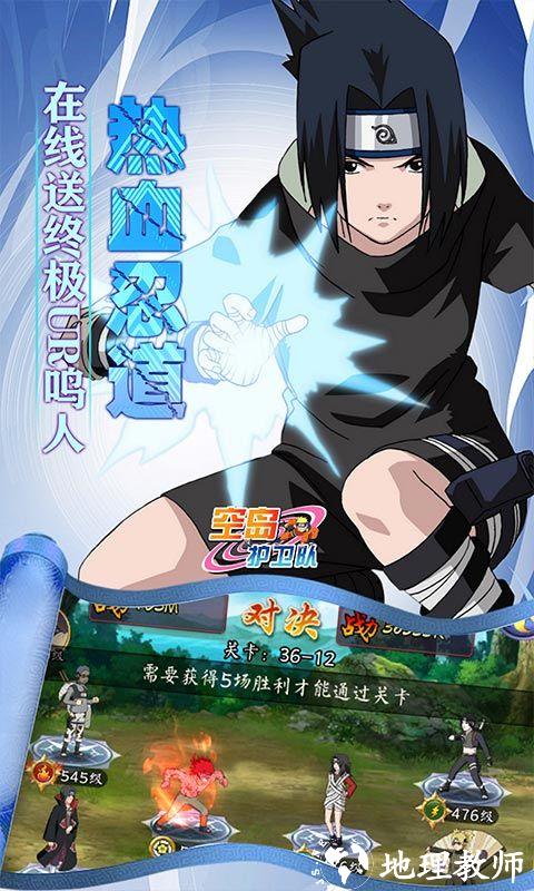 空岛护卫队图片 4