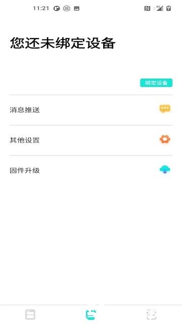dafit手环app v2.8.1-59-gdca84c82a5 安卓官方版 1