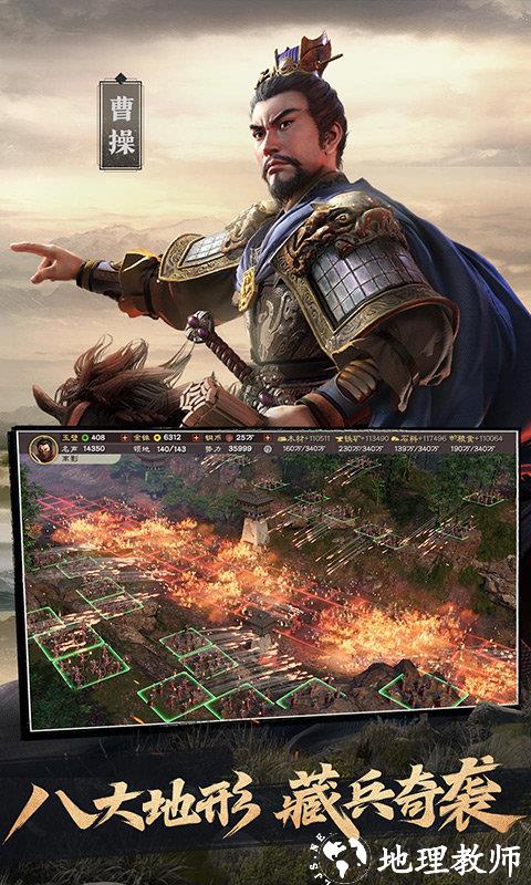 三国志战略版灵犀版 v2049.1088 安卓灵犀互娱版 1