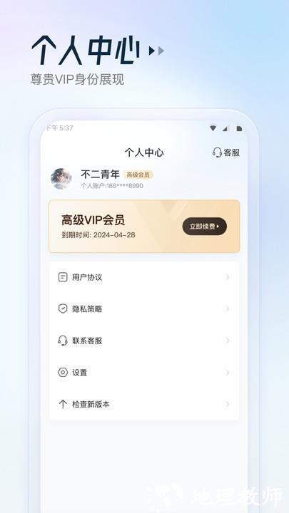 云朵测量王官方版 v1.2.1 安卓版 2