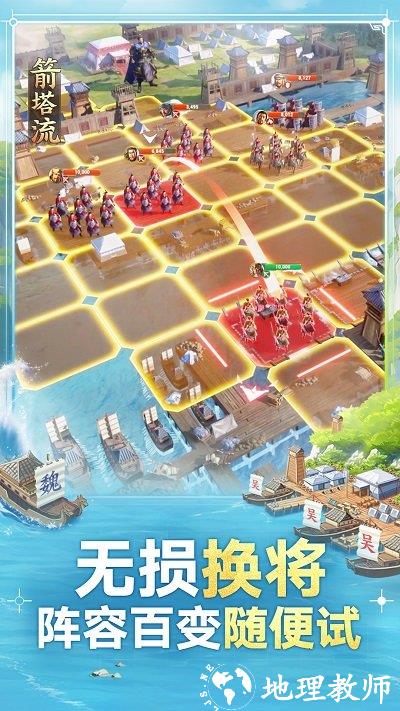 三国志战棋版手游 v1.0.22.1089 安卓版 4