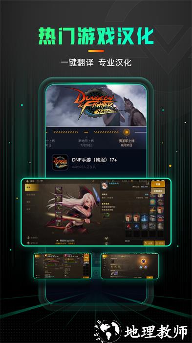 奇游手游加速器app v3.6.4 官方安卓版 1