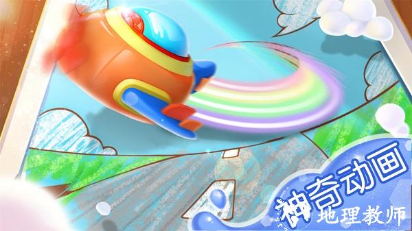 宝宝涂色宝宝巴士 v9.77.00.00 安卓版 1