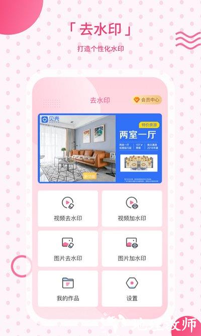 去水印相机手机版 v2.38 安卓版 0
