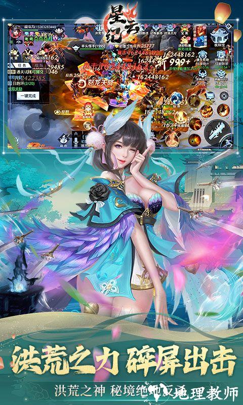 星云纪图片 5