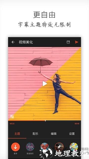 乐秀视频编辑器专业版 v10.2.3.1cn cn 安卓版 2