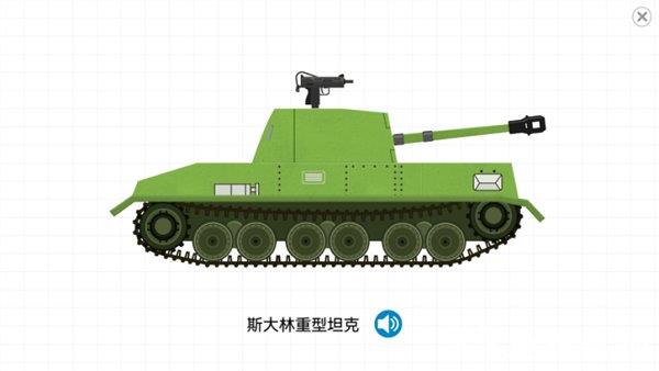 labo积木坦克app v1.0.539 安卓版 3