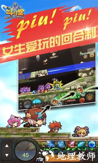 斗斗堂手机版 v5.5 安卓正版 3
