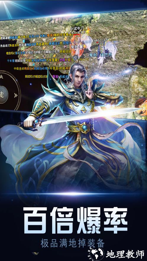 赤月合击传奇攻速版截图