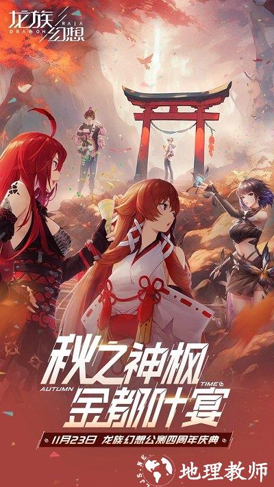 2024龙族幻想官方版 v1.5.301 安卓手机版 0