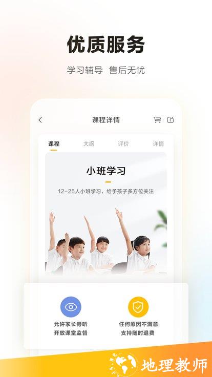 学家云手机版 v7.72.1 安卓版 1