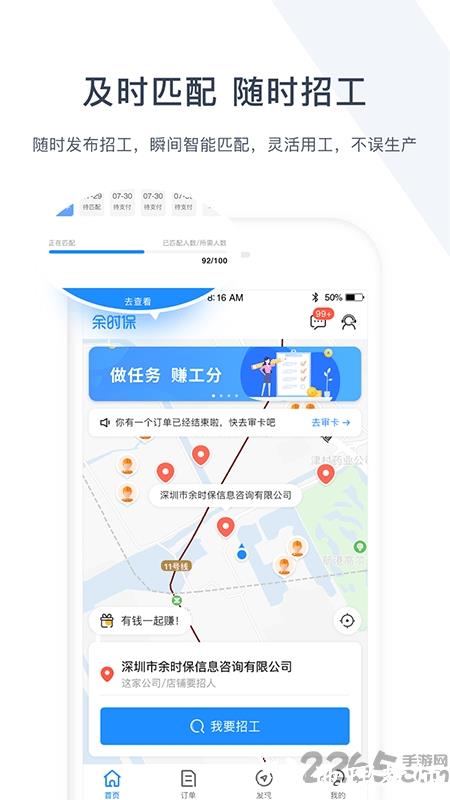 余时保企业版软件 v4.1.0 安卓版 3
