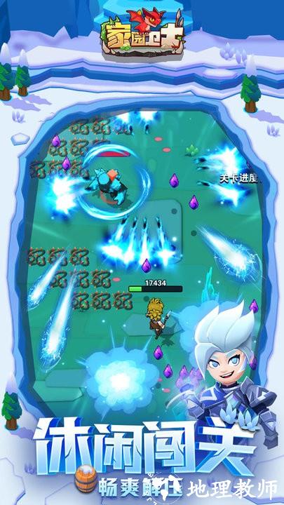 家园卫士手游官方版 v50.0.0 安卓最新版 1