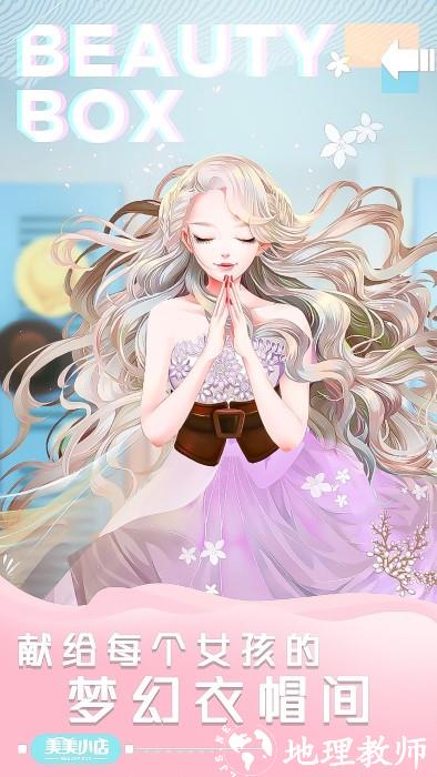 美美小店微信登录版 v1.8.2645 安卓版 0