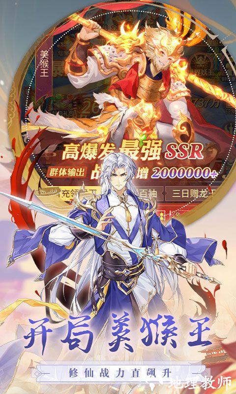 江湖奇缘图片 4