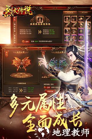屠龙决战沙城之传奇3截图