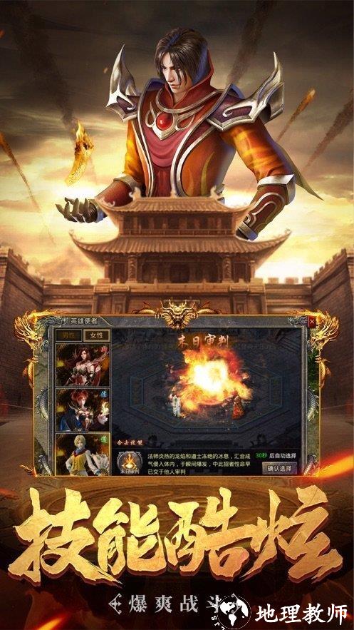 烽火龙城合击传奇截图
