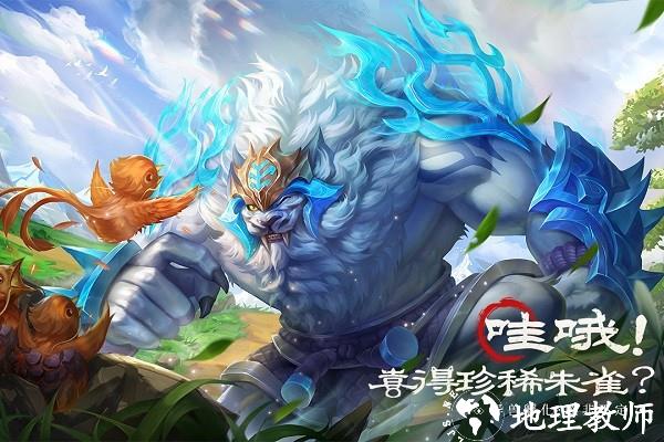 山海经幻想录游戏 v1.43.3 安卓版 3
