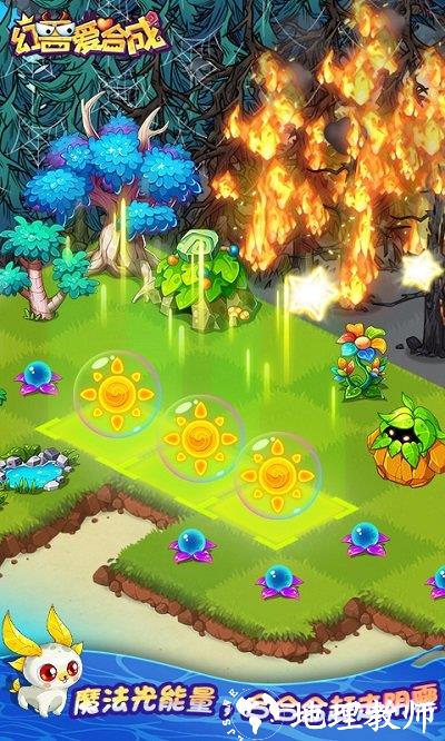 幻兽爱合成官方版本 v2.5.2 安卓手机版 1