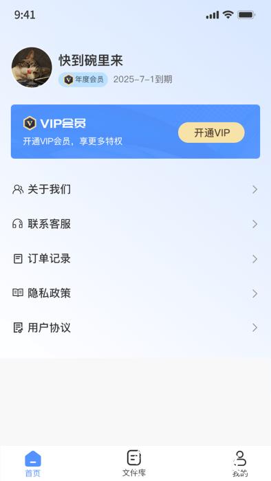 小丸图片格式转换器软件(改名全能图片格式转换器) v1.4.7 安卓版 2