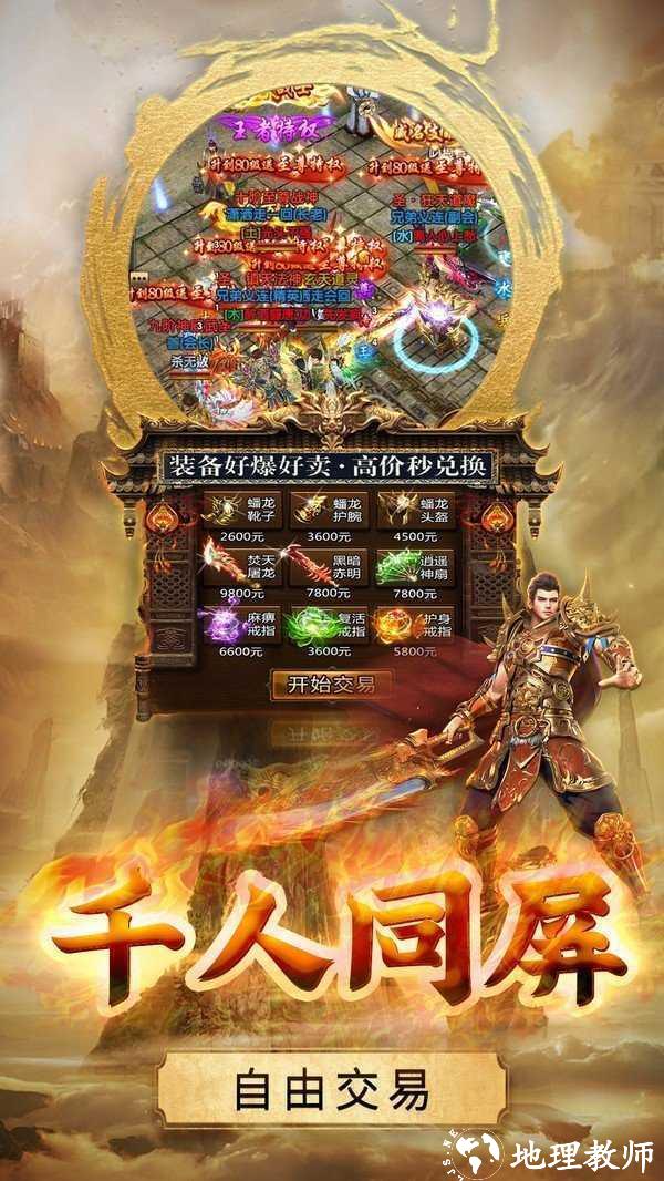 180冰啸三职业神器截图