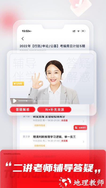 高途课堂tv版 v4.86.1 安卓最新版 2