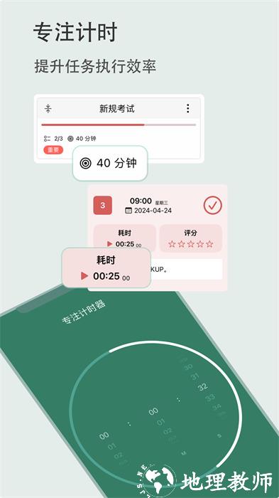 有个计划 v8.1 安卓版 3