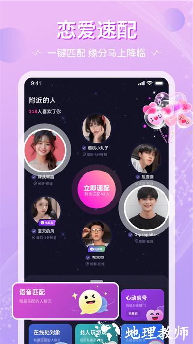 恋爱物语下载安装 v4.13.0 安卓版 0