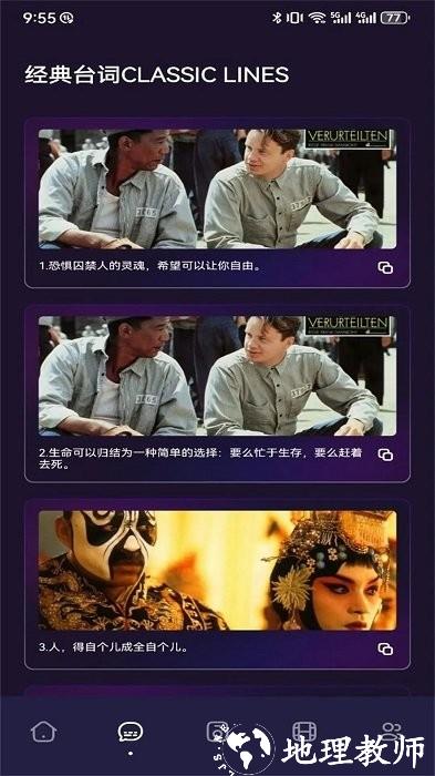 魅影影视播放器app v1.8 安卓tv版 0
