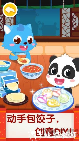 宝宝巴士中华美食游戏 v9.81.00.70 安卓版 1