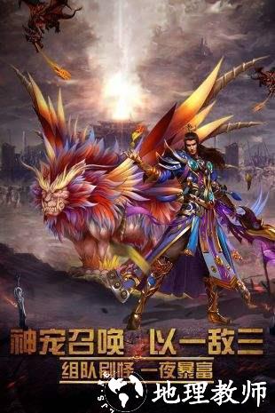 神龙高爆服截图