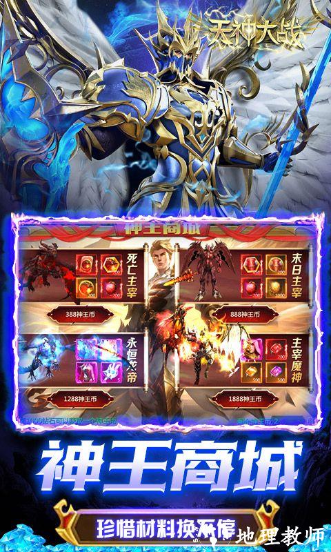 天神大战图片 4