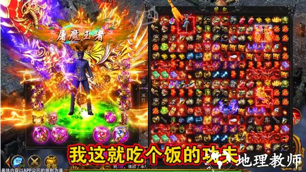 绿毒攻速版狂暴传奇截图