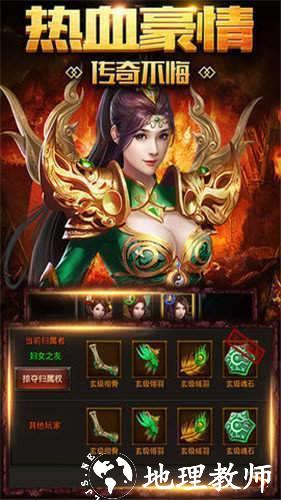 火龙传奇专属倍攻版截图