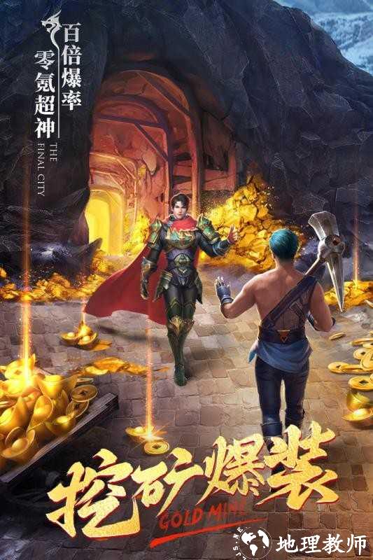 神谕之战截图